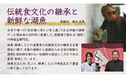 【琵琶湖 沖島からの贈物】缶詰3個セット　びわ湖産本もろこオイル漬（105g×3）　［24hour party fish gift for okishima HONMOROKO in COTTONSEED OIL］【D023W】