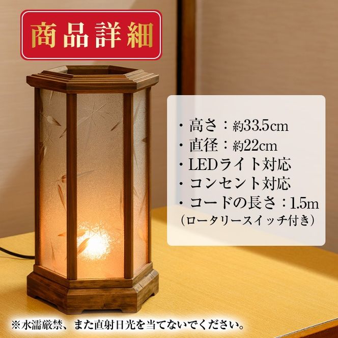 【2801405a】職人の技が光る六角行灯(ウォルナット色) 雑貨 工芸品 ライト 灯 LED コンセント【林田木工】