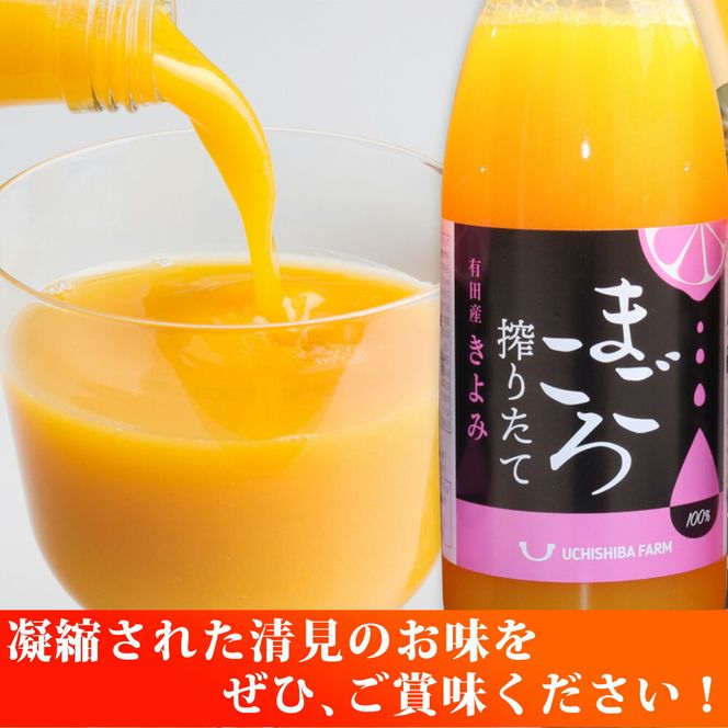 【まごころ搾りたて】清見 100%ジュース 1000ml 6本_ZE6405n