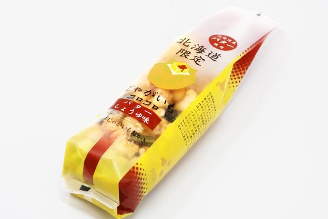 おかき じゃがいもコロコロ バターしょうゆ味 170g 3袋 計510g [砂川ハイウェイオアシス観光 北海道 砂川市 12260829-a] 煎餅 せんべい あられ 菓子 お菓子 つまみ おつまみ