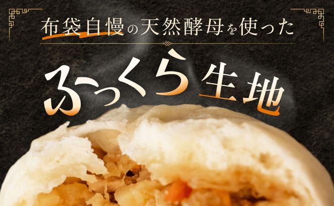 【札幌の名店「布袋」料理長考案】肉じゃがまん 15個入り 若松ポークマン 男爵 じゃがいも SPF豚 豚肉 個包装 冷凍 北海道産 せたな町 ふるさと納税