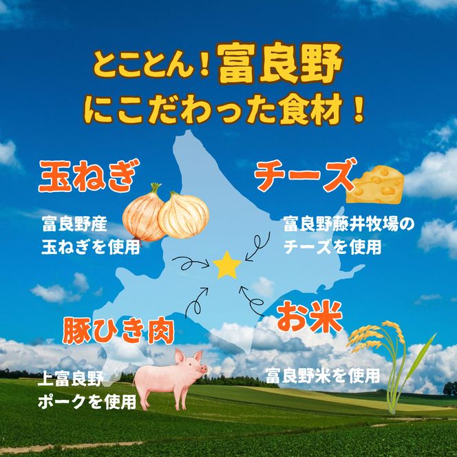 とろーりチーズのごちそうセット 3種（ミートソーススパゲティ・ミートドリア・焼きカレー)  ［ナポレオン食堂］ 焼きカレー カレー 冷凍 加工品 肉 チーズ お肉 玉ねぎ 簡単 ご飯 冷凍食品 北海道 道産 富良野市 ふらの