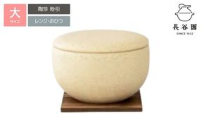 粉引／大：伊賀焼 おひつ 陶珍 (ごはん約2合分）【ngtn0027-2】