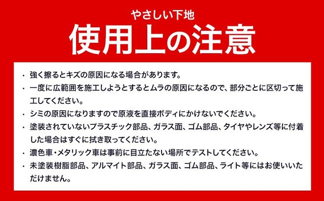 車用品 OHAJIKI やさしい下地 株式会社トーレストジャパン《30日以内に出荷予定(土日祝除く)》 熊本県 大津町 車 自動車用 水垢取り 水シミクリーナー コーティングリセット マイクロファイバークロス2枚付 洗車---so_tltyss_30d_25_13000---