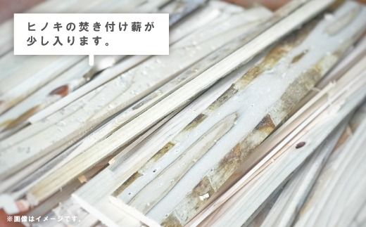 【 数量限定 】 ストーブ 薪 ミックス 1年乾燥 主にシイ 約16kg ヒノキの焚き付け薪入り 椎の木 椎 広葉樹 まき 燃料 木材 たき火 焚き火 焚火 BBQ キャンプ アウトドア 災害用 冬 別荘 高知 高知県 四万十市 四万十 しまんと 【2026年2月下旬より順次発送】 25-52