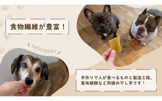 【 先行予約 】【 塚田商店 】 犬用 干し芋 シロタ 100g × 4袋 ドックフード ペットフード 犬 国産 無添加 さつまいも 芋 おやつ 和菓子 いも イモ 工場直送 マツコの知らない世界 スーパーツカダ [BD031ci]