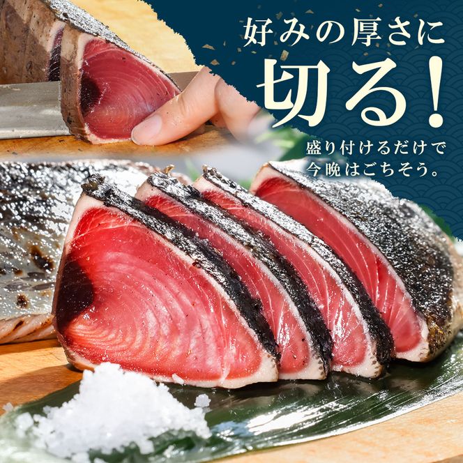～四国一小さなまち～ ★訳あり★ 高知県産カツオのわら焼きタタキ（自家製タレ付）1kg 6ヶ月定期便 1節約300g かつお 鰹 鰹のたたき 藁焼き 刺身 さしみ 惣菜 おかず 海鮮 魚介類