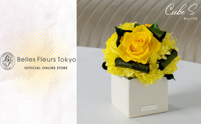 花 プリザーブドフラワー キューブS ギフト プレゼント お祝い 誕生日 お供え アレンジ インテリア 東京都 墨田区