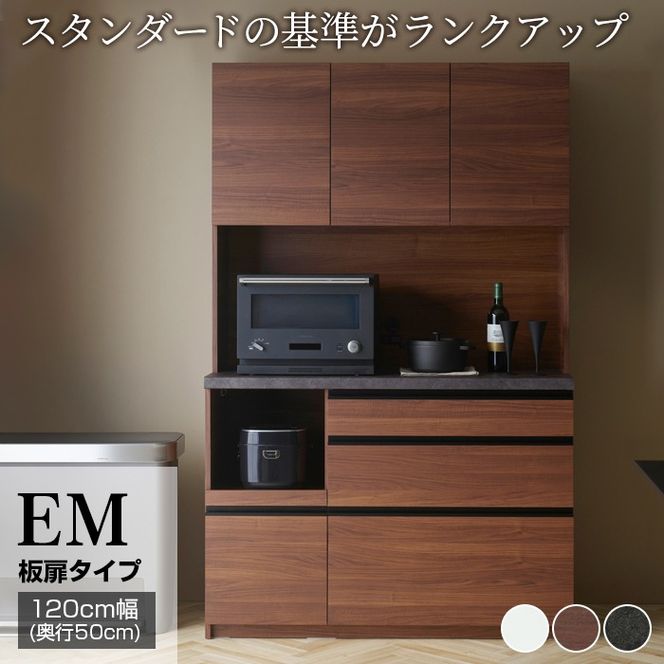 食器棚 カップボード 組立設置 EMB-1200R [No.621]