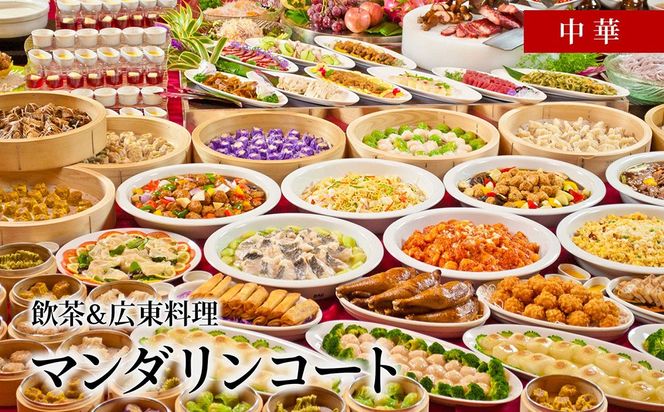 リザンシーパークホテル谷茶ベイ 選べるディナーバイキング (ペア) 2名 チケット ご利用券