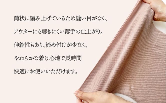 【伊と幸】《白生地の老舗が贈る》シルクニット腹巻き(キナリ)｜京都 人気腹巻き ルームウェア［ 京都 老舗 絹 ファッション レディース メンズ 男女兼用 ユニセックス 妊婦 マタニティ 暖かい 人気 おすすめ ギフト お取り寄せ 通販 送料無料 ふるさと納税 ］ 261009_B-AZ40