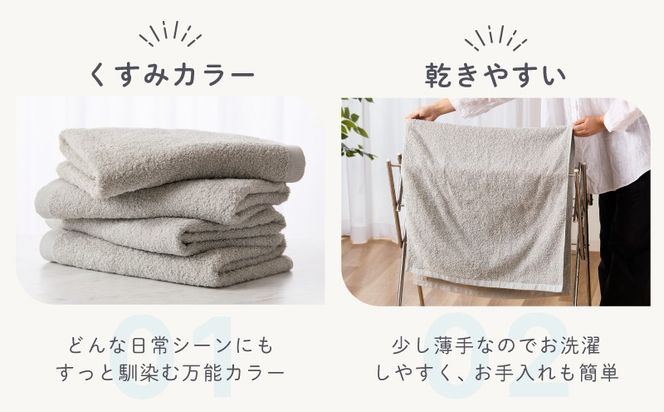 015B607 ムコタオル デイリー バスタオル 4枚セット (シャンパーニュ）