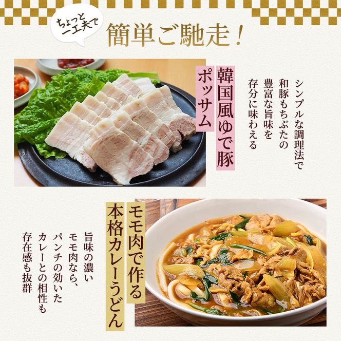 もちぶた お試し モモ バラ 焼き肉用セット 200g 豚肉