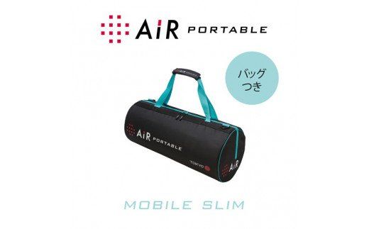 【西川】[エアーポータブル]モバイルマットスリム【P225W1】（滋賀県　近江八幡市）
