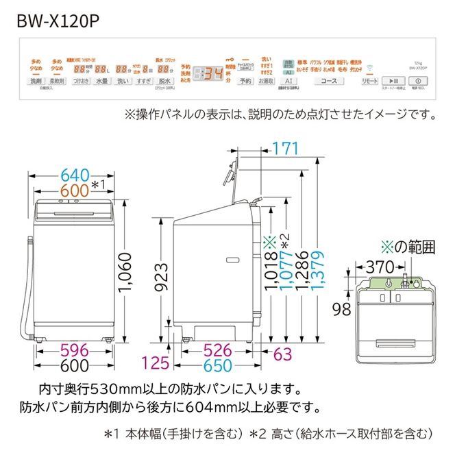 167-5-219　【日立全自動洗濯機ビートウォッシュ】BW-X120P(W)【 HITACHI 日立 家電 茨城県 日立市 】