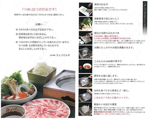 つゆしゃぶちりりと近江牛しゃぶしゃぶの食べ比べセット【２人前】【E016W】