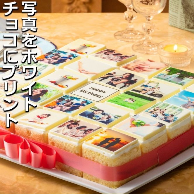 お気に入りの写真をホワイトチョコにプリント！オリジナルの美味しいケーキを。 25ピース アルバムケーキ-[G712]