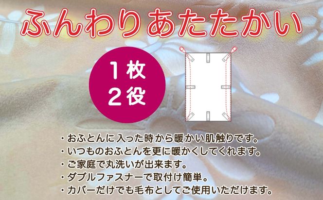 LANCETTIランチェッティForbitoフォルビート | 暖カバーS(シングル)サイズ | ブルー | 日本製 EZ259