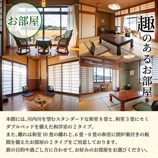 isa844 湯之尾温泉囲炉裏の宿 旅館早水荘 宿泊ギフト券(30,000円分) 鹿児島県 伊佐市 旅館 宿泊 ギフト券 チケット 旅行 天然温泉 郷土料理 囲炉裏 【早水産業有限会社】