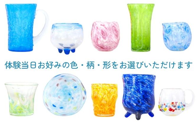 《マイグラスを作ろう！》琉球ガラス匠工房の吹きガラス体験【1名様】