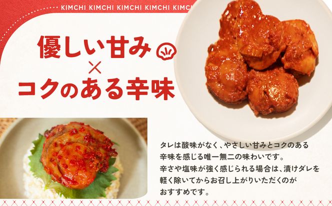 【ごほうびキムチ】ホタテキムチ（5個入り×3袋）【 キムチ 神奈川県 小田原市 】 142069_FZ005