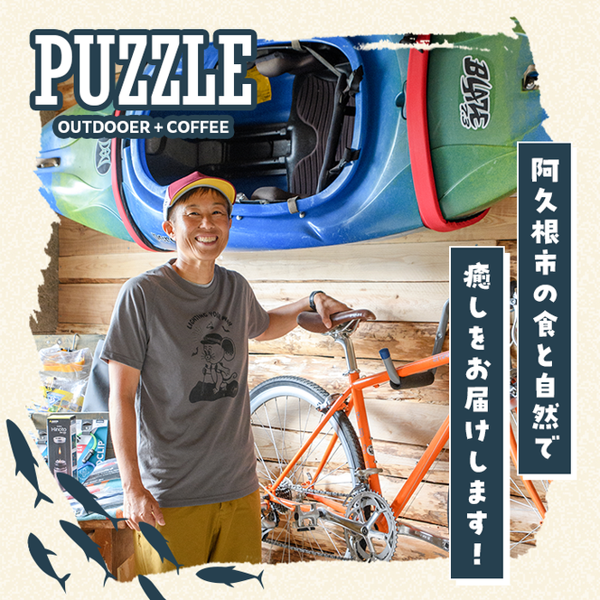 期間限定実施 マウンテンバイク体験チケット(3時間/2名) 阿久根 MTB アウトドア アクティビティ 自然 体験 ツアー チケット 海 コーヒー お菓子【パズル】akn098-02