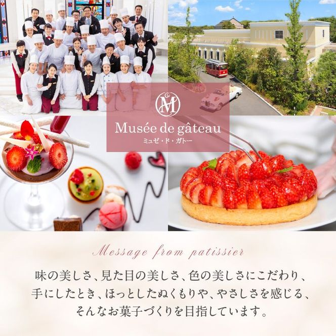 【ミュゼ・ド・ガトー】焼菓子 9種9個入 詰め合わせ《 洋菓子 お菓子 スイーツ セット 詰め合わせ 人気 フィナンシェ マドレーヌ サブレ クッキー 小分け プレゼント ギフト 焼き菓子 美味しい 送料無料 お取り寄せ おすすめ 》【2400H09401】