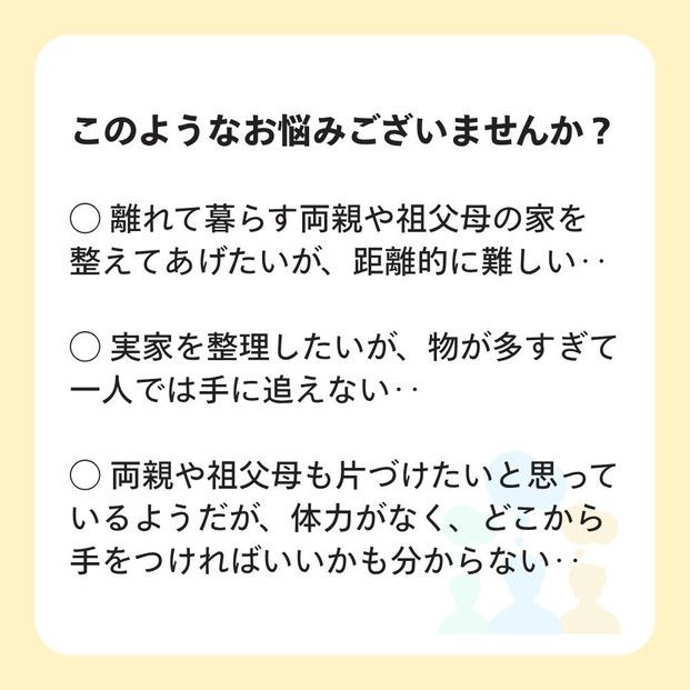 【ふるさと納税】ふるさと安心 お片づけサポートチケット　 清掃 掃除 プロ アドバイザー 便利 整理 収納 引越し 地域限定  暮らしサポート 生活支援 家庭サービス 仙台市 041009_HP001