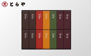 とらや 小形羊羹 14本入　虎屋 ようかん 羊羹 和菓子