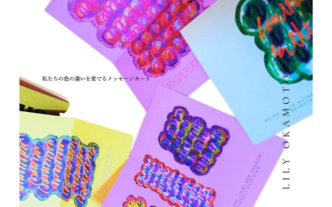 大切な人に送る ラブレター / グリーティングカード ４枚組【lily0003】