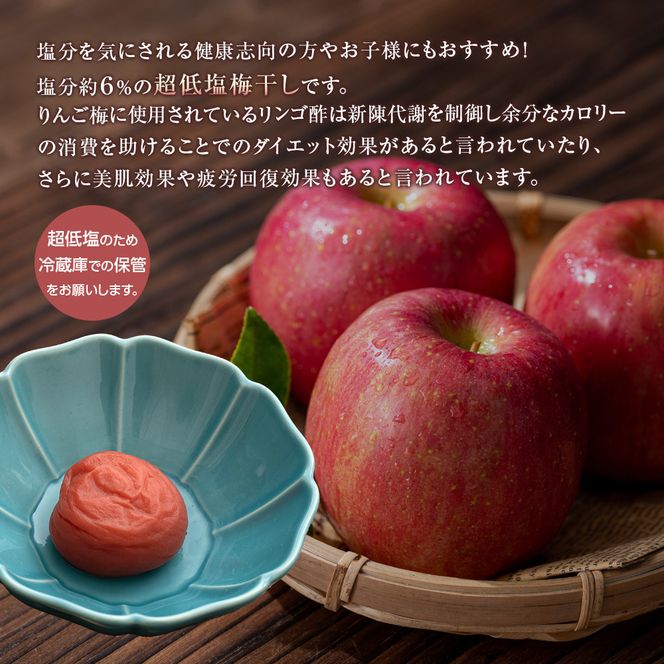 紀州南高梅 りんご梅 850g×1箱 ［Kn5］ 303446_CQ005