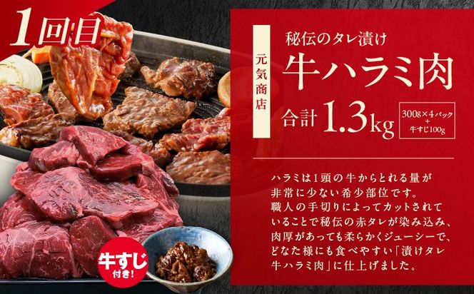 099Z610 1位獲得の肉 定期便 全3回 総量 4.0kg【牛肉 焼肉 牛タン ハラミ 牛ヒレ お肉 福袋 訳あり サイズ不揃い 毎月配送コース】