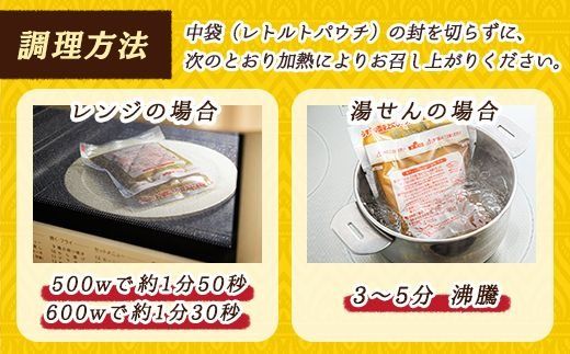 【CF】優しい味わいのホルモンカレー 200g×4個（箱）