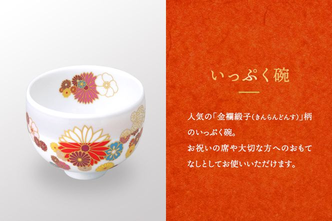 SOU・SOU宇治抹茶セット〈お茶 茶 緑茶 煎茶 宇治抹茶 抹茶 お抹茶 コラボ 陶器 工芸品 お椀 いっぷく碗 京都 石臼挽き 飲料 加工食品〉 飲料類 食器 