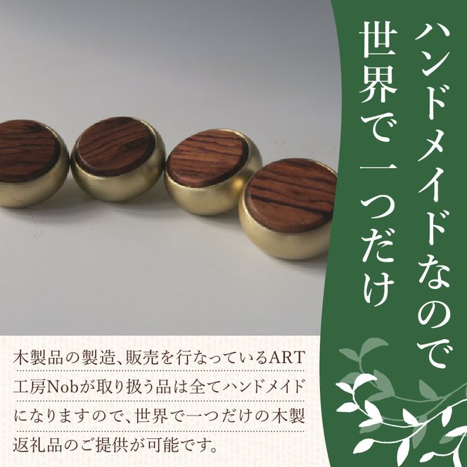 木製ピストンボタン ユーホニューム（ヤマハ）用 EY型（真鍮削り出し） 4個セット ［195S12］ ユーホニューム ヤマハ用 EY型 真鍮削り出し 選べる 素材 花林コブ材 ローズウッド材 木製 ピストンボタン ノーラッカー サウンド品質 音響拡散防止 サイズ調整 楽器アクセサリー 楽器パーツ 愛知県 小牧市 送料無料