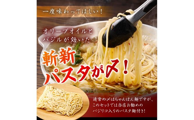 【A-875】もつ鍋 塩味 2人前