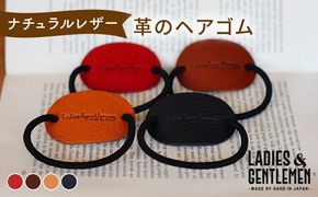 【年内発送】【本革】革のヘアゴム 糸島市 / LADIES＆GENTLEMEN[ADK063] ヘア ゴム 革 ヘア アクセサリー 髪飾り 革製品 ギフト