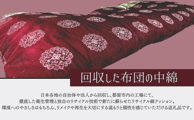JW001  【再生綿使用】クッション