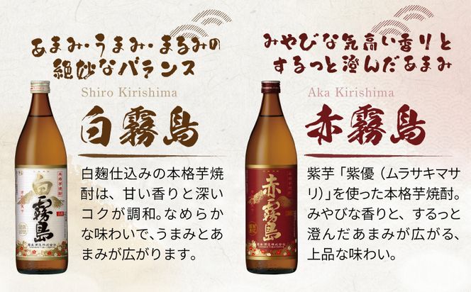 呑花臥酒!霧島900ml×3本セット ≪みやこんじょ特急便≫_AA-2010