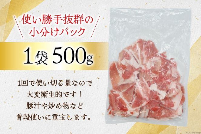 豚肉 日本ハム 宮崎県産豚肉小間切れ 3.0kg 500g×6p [日本ハムマーケティング 宮崎県 日向市 452061250] 小分け 冷凍 細切れ ぶた 細切れ こま切れ 小間切れ 肉 豚肉