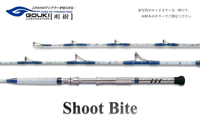 剛樹 ショットバイト （SB235） 235cm ウェイト負荷30-100号 釣り 釣具 釣竿 ロッド 釣り用品 釣り竿 海釣り ひらめ 鮃 しまあじ いさき 