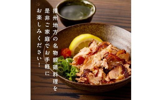 鶏屋のひねポン(10袋)《 鶏 鶏肉 親鶏 ひねポン ゆず だいだい ポン酢 スライス 》【2401I16002】