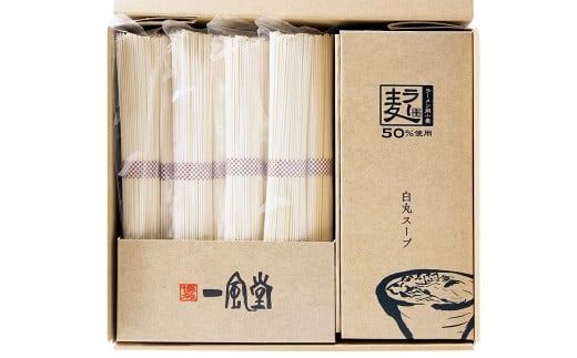 ラー麦使用「一風堂」とんこつラーメン 白丸(8食) 一風堂 白丸 らーめん 豚骨 とんこつ 豚骨スープ ストレート麺