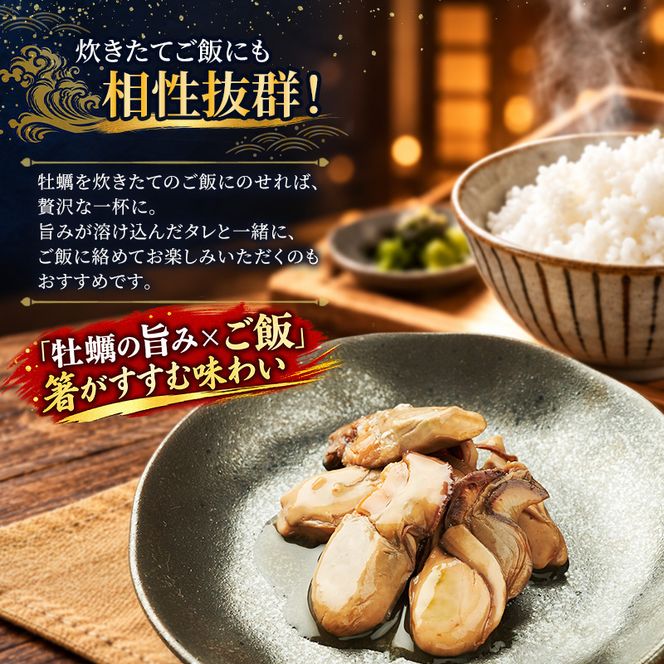 牡蠣  かきの旨煮 60g×2 【高島食品】 [ カキ かき 北海道産 厚岸 ごはんのお供 ] 