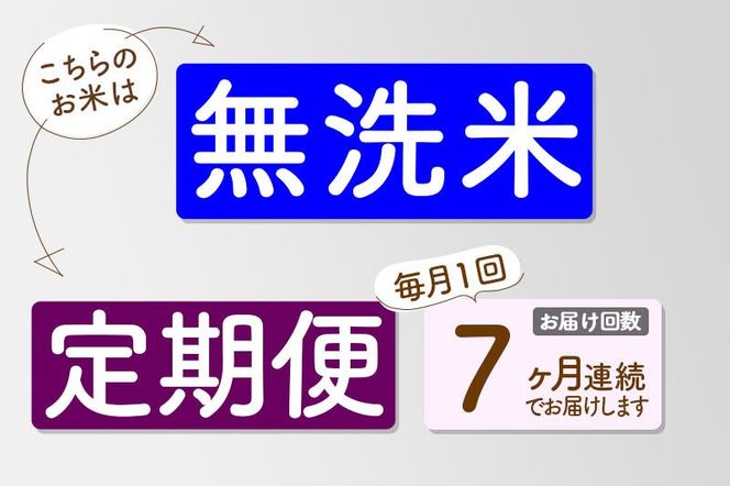 【無洗米】＜令和7年産＞《定期便7ヶ月》秋田県産 あきたこまち 25kg (5kg×5袋) ×7回 25キロ お米 匠  [サンファーム西木 定期便 お米定期便 無洗米 あきたこまち ごはん 米 お米]|02_snk-030907s