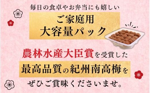 最高級紀州南高梅・大粒白干梅干し1kg　無添加【ご家庭用】 / 梅干 梅干し 梅 うめ 南高梅【inm710A】