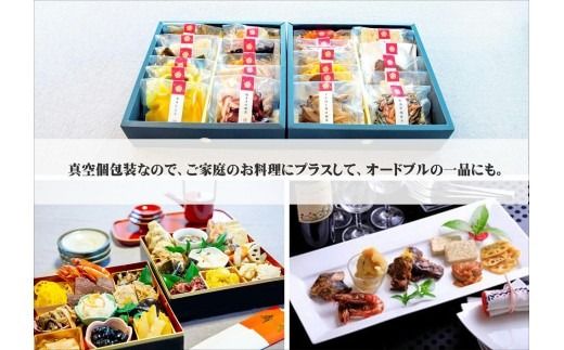 おせち 2027年 大分の母の味 農家のお母さんの手づくりおせち 12品（1~2人分） ふるさと 年内配送 真空個包装 常温保存 お正月に楽しめる 12/24-12/27発送予定 和風 洋風 おせち料理