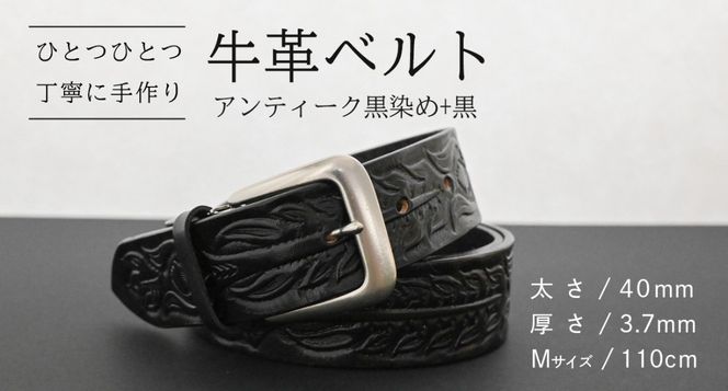 【柄 / サイズが選べる / 太さ40mm】牛革ベルト 手作り デザイン 牛革 父の日 手作り ベルト 革製品 [BE047ya - BE053ya]