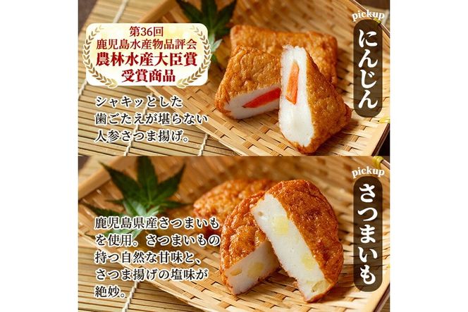 a515 姶良が育てた味。別甲屋のさつま揚げ(合計32個)本場鹿児島のさつまあげを11種類詰め合わせ【べっ甲屋】姶良市 薩摩揚げ 惣菜 おかず セット