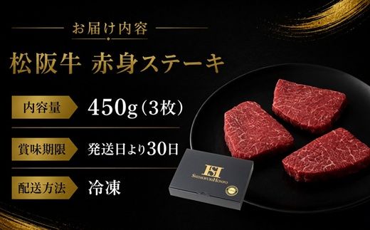 【2-37】松阪牛赤身ステーキ